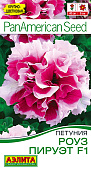 Петуния Роуз Пируэт 7шт
