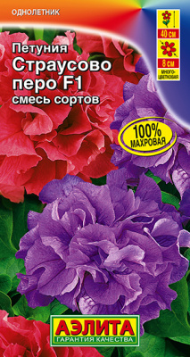 Петуния Страусово перо смесь (100% махр.) 5шт