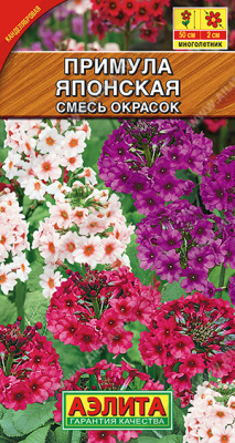 Примула Японская смесь 20шт