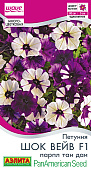 Петуния Шок Вейв парпл тай дай 4шт