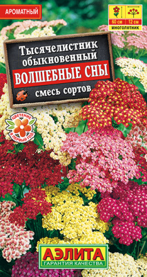 Тысячелистник Волшебные сны 0,05г