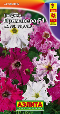 Петуния Примавера смесь 7шт