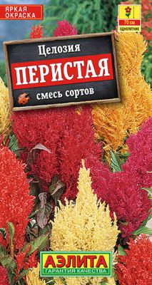Целозия Перистая смесь 0,3г