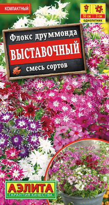 Флокс Выставочный смесь друмм. 0,2г