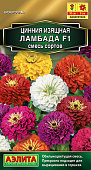 Цинния Ламбада смесь 12шт