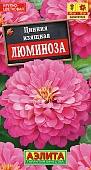Цинния Люминоза 0,3г