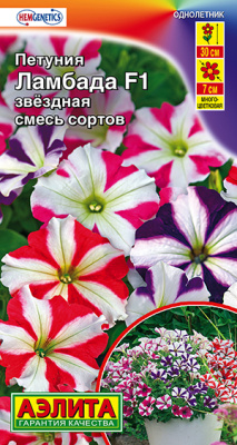 Петуния Ламбада звездная, смесь 7шт