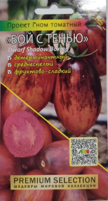 Томат Гном Бой с тенью 0,02г