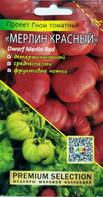 Томат Гном Мерлин Красный 0,02г