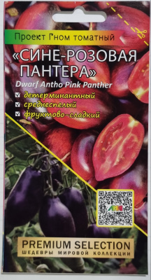 Томат Гном Сине-розовая пантера 0,02