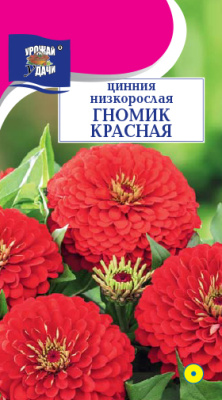 Цинния гномик Красная 0,1г