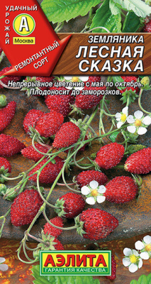 Земляника Лесная сказка 0,04г ремон.