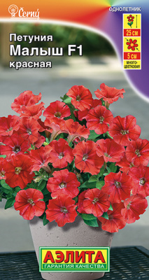 Петуния Малыш (мини) красная многоцв.7шт