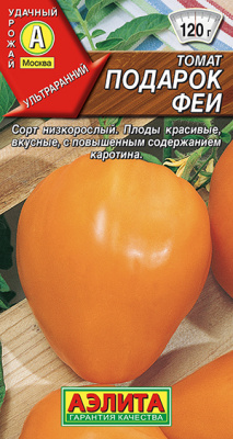 Томат Подарок феи 20шт