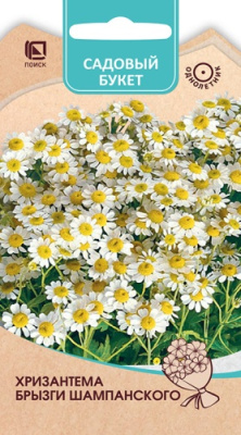 Хризантема Брызги шампанского 0,05г (Садовый букет)