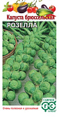 Капуста брюссельская Розелла 0,1г