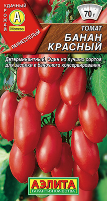 Томат Банан красный 20шт