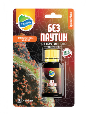 ОРГАНИК МИКС БезПаутин 10 мл (10 шт)