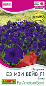 Петуния Е3 Изи Вейв блю 4шт
