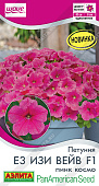 Петуния Е3 Изи Вейв пинк космо 4шт