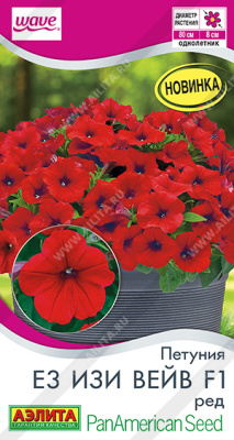 Петуния Е3 Изи Вейв ред 4шт