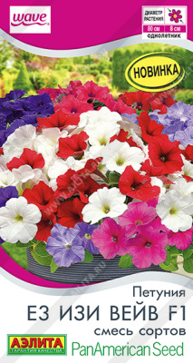 Петуния Е3 Изи Вейв смесь 4шт