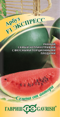 Арбуз Экспресс 1г