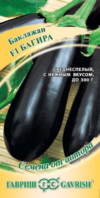 Баклажан Багира 0,1г