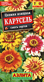Цинния Карусель смесь 0,3г
