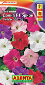 Петуния Донна Орион смесь крупноцв. 7шт