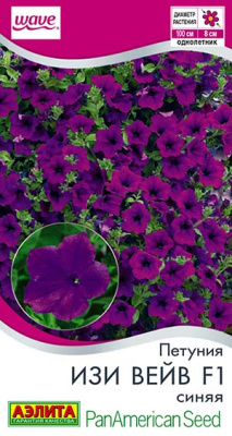 Петуния Изи Вейв синяя 4шт