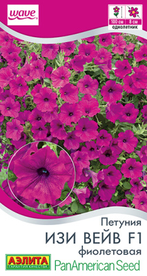 Петуния Изи вейв фиолетовая 4шт