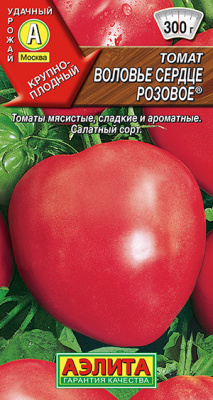 Томат Воловье сердце розовое 20шт