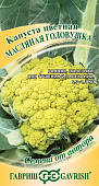 Капуста цветная Масляная головушка (сырно-желтая) 10шт