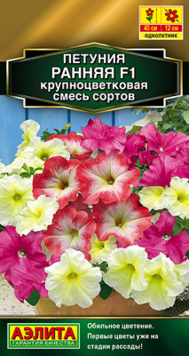 Петуния Ранняя крупноцветковая смесь 7шт