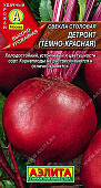 Свекла Детройт (Темно-красная) 3г