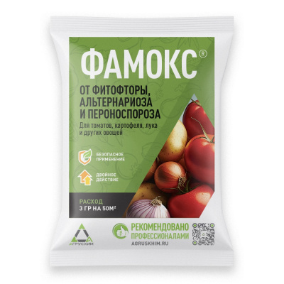 Фамокс 3 г (200 шт)