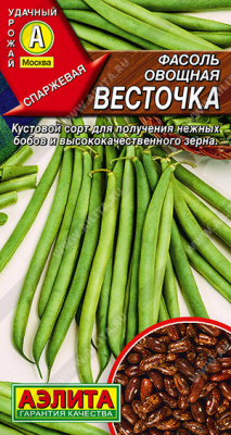 Фасоль Весточка овощная 5г