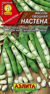 Фасоль Настёна овощная 5г