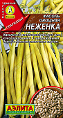 Фасоль Неженка овощная 5г
