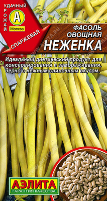 Фасоль Неженка овощная 5г