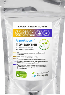 Агробиовит Почвактив 20 г (50 шт)