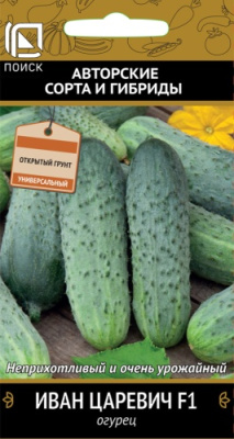 Огурец Иван Царевич 12шт