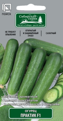 Огурец Практик 12шт (Сиб. серия)