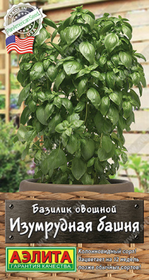 Базилик Изумрудная башня 10шт