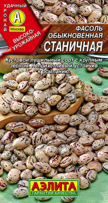 Фасоль Станичная белая обыкновенная 5г