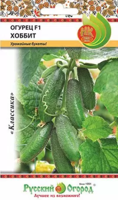 Огурец Хоббит 7 шт