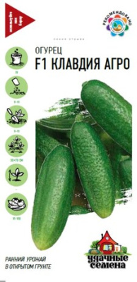 Огурец Клавдия Агро 5шт УС