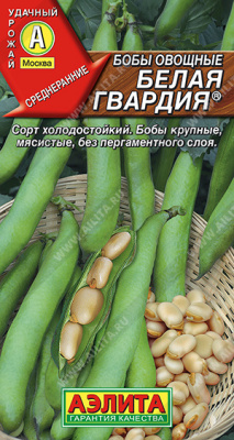 Бобы Белая Гвардия 5шт