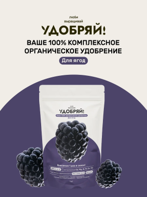 Удобрение ЛВУ! сухое органическое для ягод 1кг